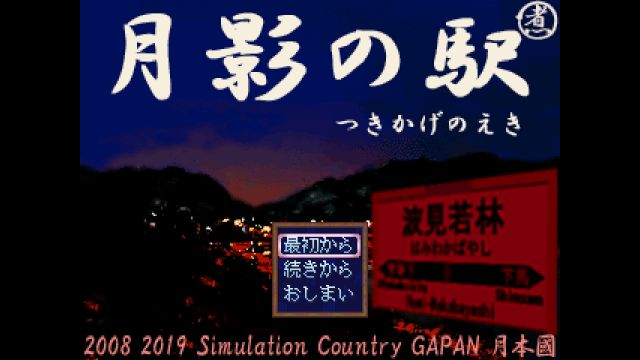 アスペクト比16 9のワイド画面にて 4 3のゲームをフルスクリーンでプレーする設定方法 Simulation Country Gapan 月本國